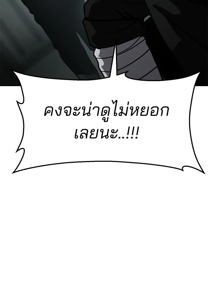 กฎเหล็กบ้านสายลับ ตอนที่ 10 รูปที่ 73