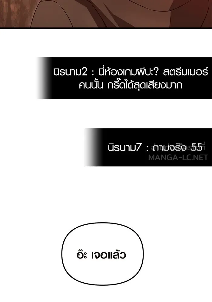 พลิกชะตาคว้าไอเทมระดับเทพ ตอนที่ 74 รูปที่ 24