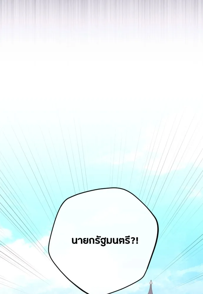 แด่ใจที่ไร้รัก ตอนที่ 61 รูปที่ 40