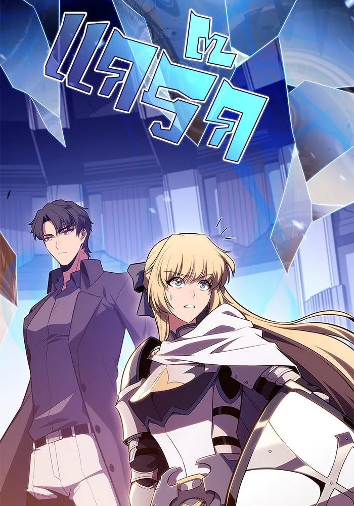 ผู้เล่นหน้าใหม่เลเวลแมกซ์ ตอนที่ 105 หายนะทั้ง 3 (1) รูปที่ 23