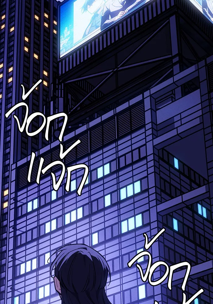 เกิดใหม่พร้อมพลังแห่งราชัน ตอนที่ 107 รูปที่ 182