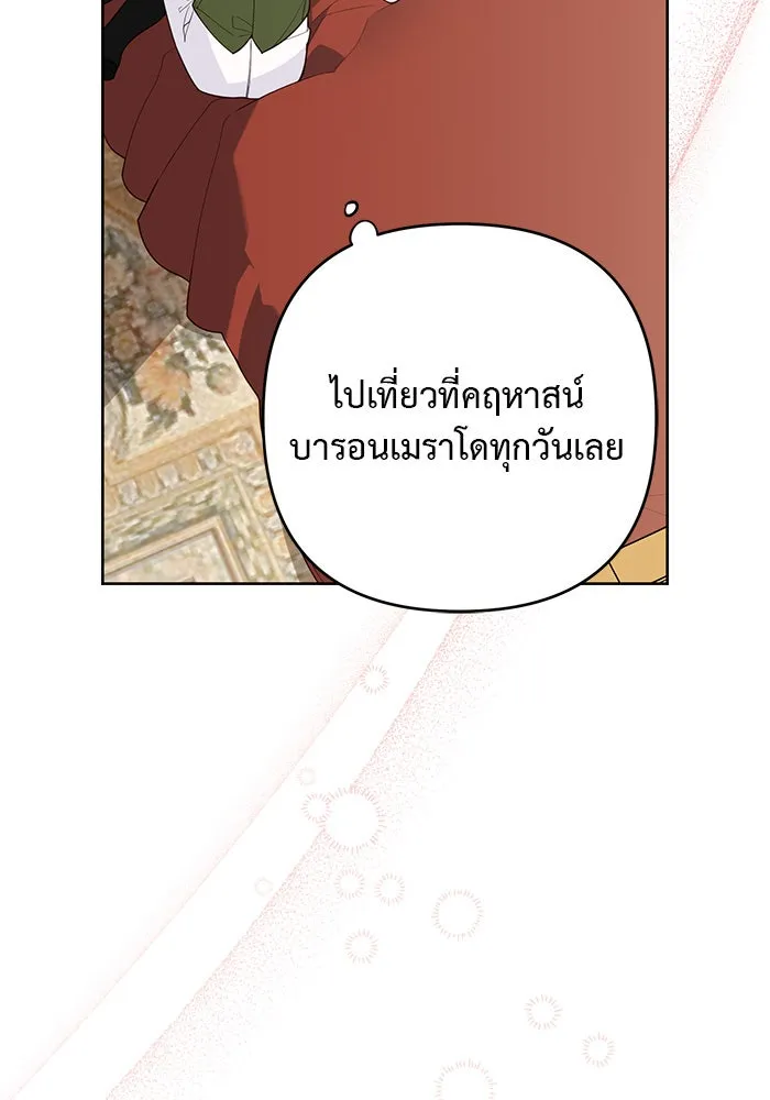 หนูน้อยทรราช ตอนที่ 111 รูปที่ 34