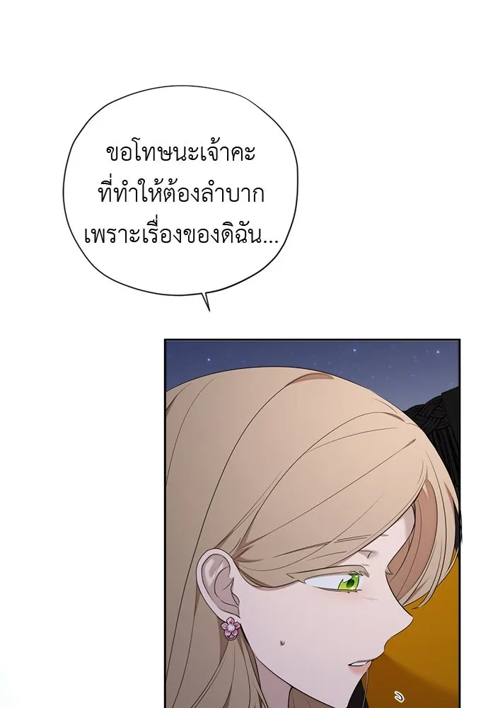 อัศวินเดลิเวอรี ตอนที่ 27 ในที่สุดก็มีฉากโรแมนติก 3 รูปที่ 82