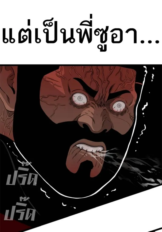 bad guy ตอนที่ 225 รูปที่ 47