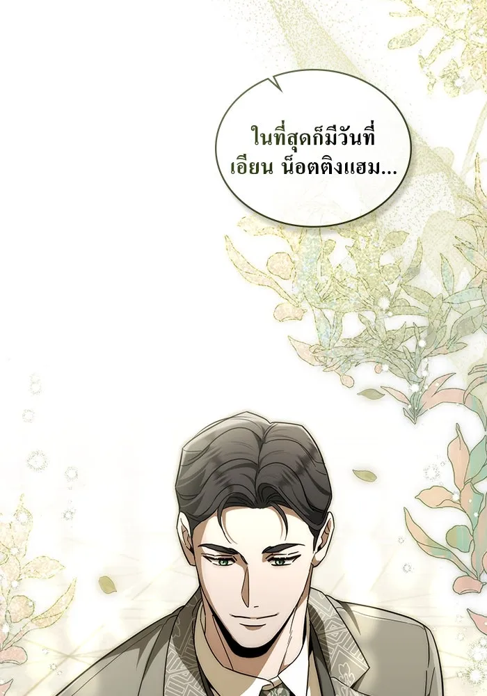 กู้ชีวิตลิขิตท่านเอิร์ล ตอนที่ 4 รูปที่ 16