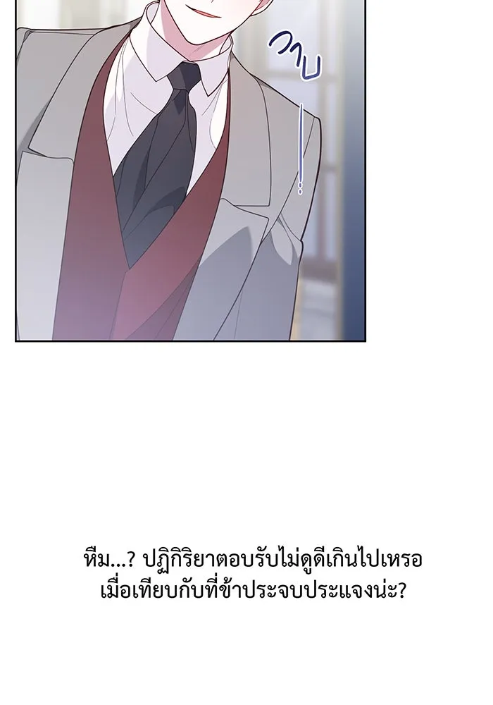 หนูน้อยทรราช ตอนที่ 16 รูปที่ 88