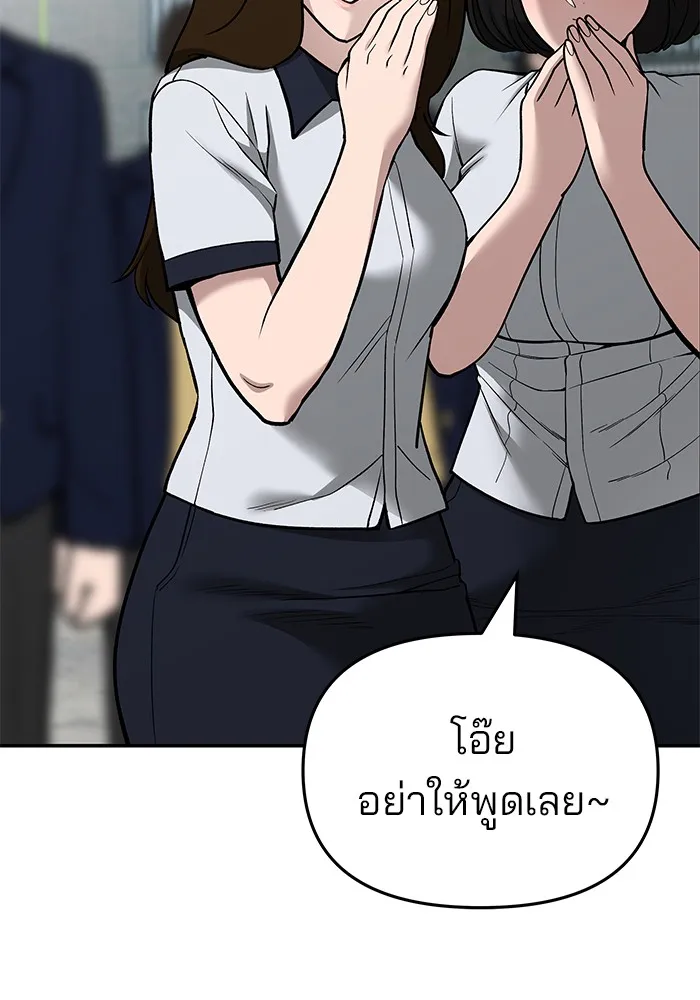เลวฟาดเลว ตอนที่ 69 รูปที่ 41