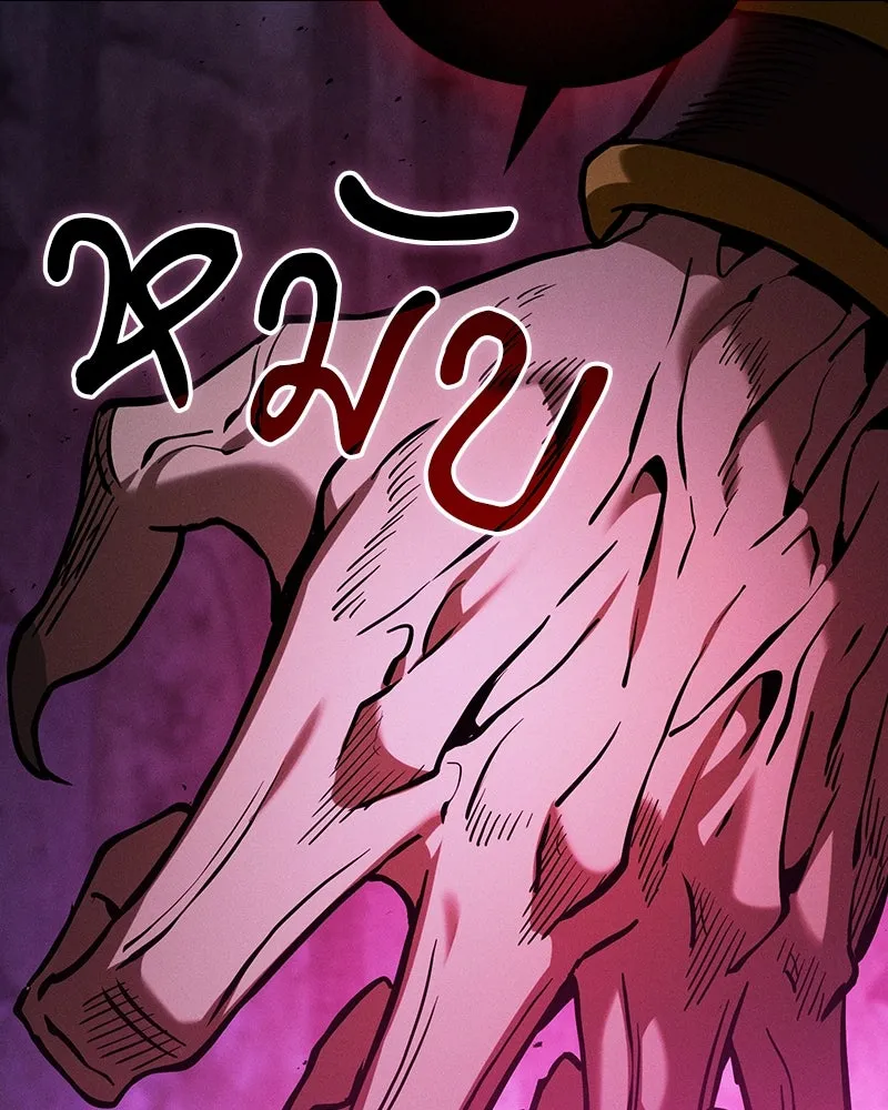 นักดาบอัจฉริยะจากอะคาเดมี ตอนที่ 86 รูปที่ 91