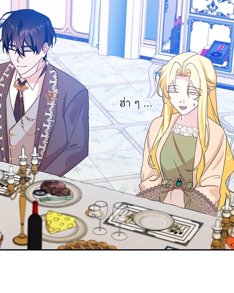 อนาคตพบรัก ตอนที่ 25 รูปที่ 10