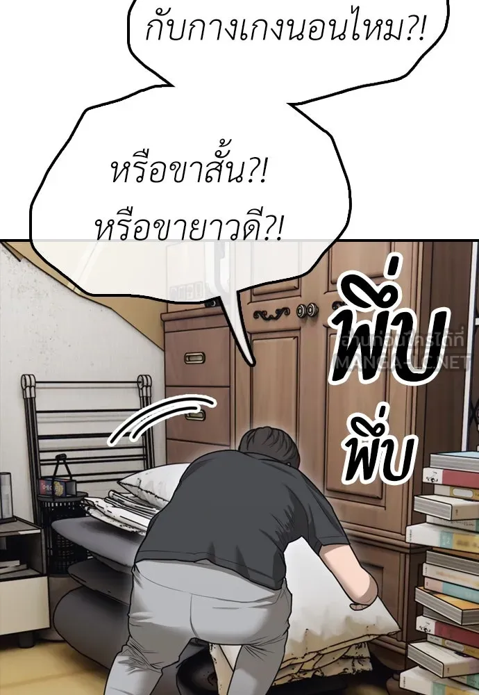 ผู้กล้าฝ่าวันสิ้นโลก ตอนที่ 4 ฮันเยนาและห้องกึ่งใต้ดิน รูปที่ 153