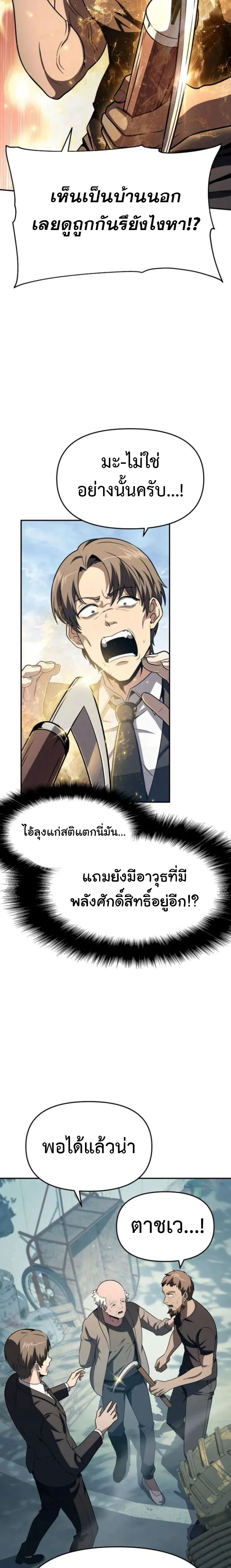 The Knight King Who Returned With a God ตอนที่ ตอนที่ 110 รูปที่ 14