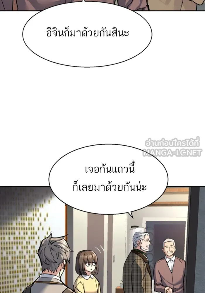 พี่ชายสายบอดี้การ์ด ตอนที่ 235 รูปที่ 78
