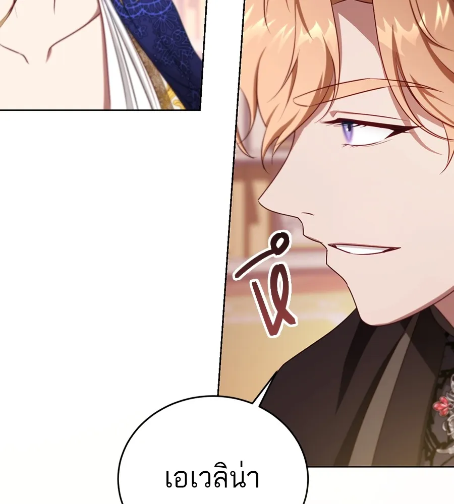 ทางหลุดพ้นของนักบุญลวง ตอนที่ 24 รูปที่ 89