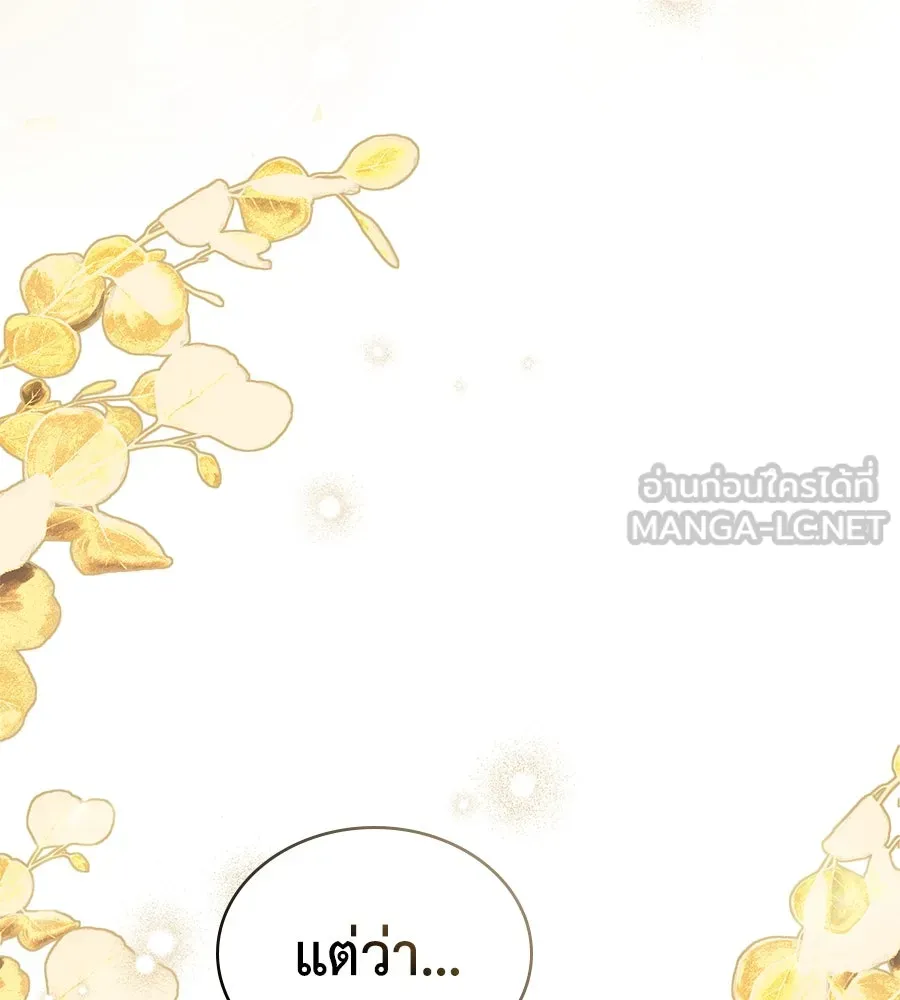 เล่ห์รักชนชั้นสูง ตอนที่ 25 รูปที่ 72