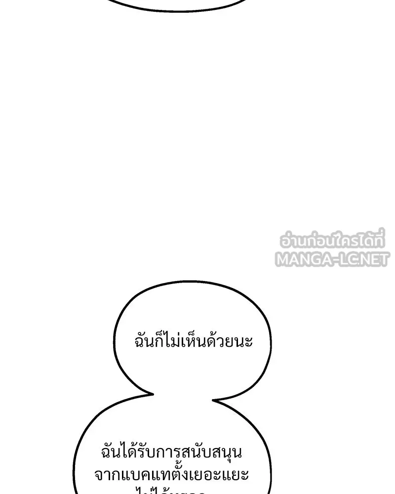 Pyramid Game เกมพีระมิด ตอนที่ 92 รูปที่ 108