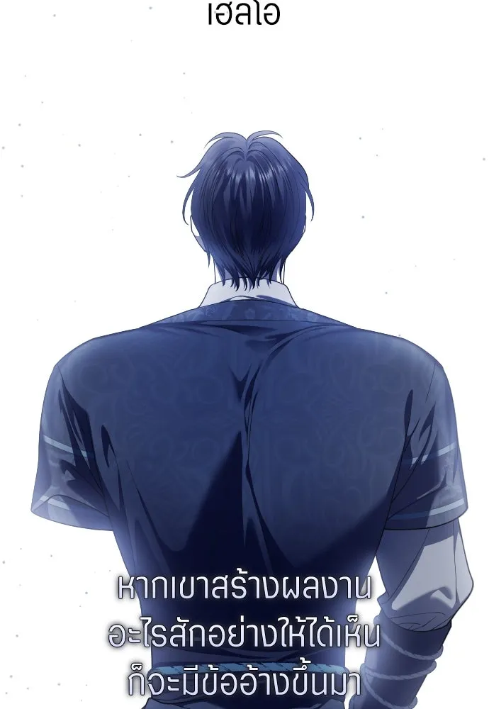 ชิงชีวิตพลิกลิขิตชะตา ตอนที่ 254. make a fin (2) รูปที่ 116