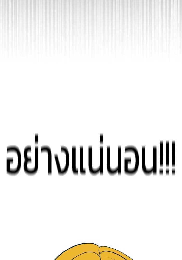 รักนี้ไม่มีรีไซเคิล ตอนที่ 24 รูปที่ 188