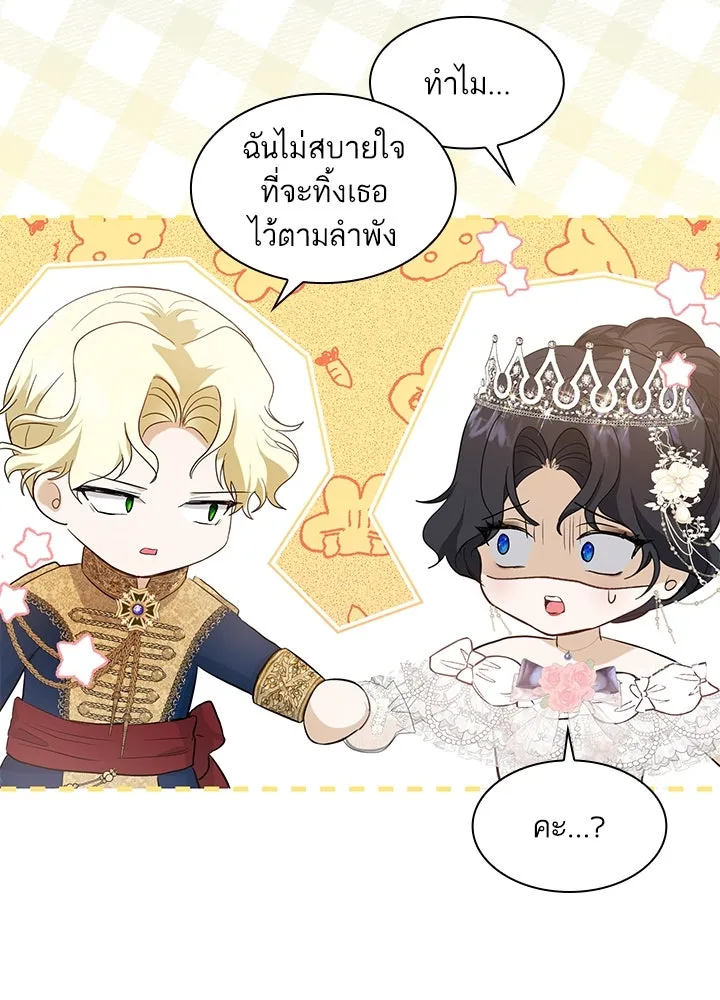 อดีตภรรยาของพระเอกหนุ่มจอมคลั่งรัก ตอนที่ 10 รูปที่ 29