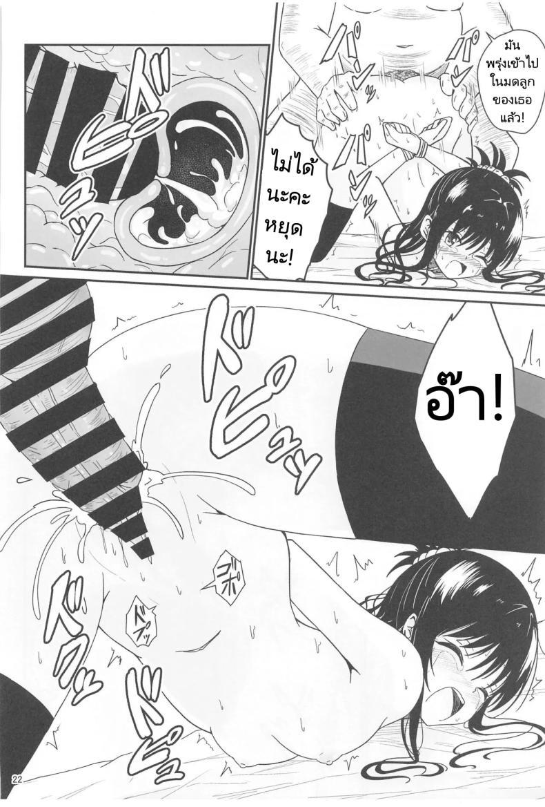 Doujin-Lc- อ่าน โดจิน มังฮวา เกาหลี ญี่ปุ่น จีน แปลไทย มิคังกับอาจารย์ที่โรงเรียน [Aiirosakura (Aikawa Ryou)] Mikan no Ecchi na Hon (To LOVE-Ru) ตอนที่ 1 2 3 4 5 6 7 8 9 10 11 12 13 14 ฟรี ไม่มีโฆษณา อ่าน โดจิน Manhwa เกาหลี ญี่ปุ่น จีน เรามีครบ คัดมาให้เน้นๆ โดจิน 18+ รับประกันความฟินโดย  Doujin Lc