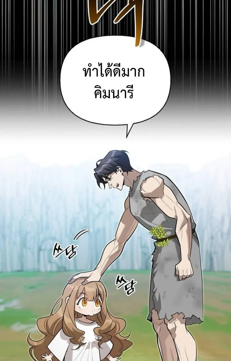 S-Class Hunter Heals with Monsters ฮ_นเตอร_ ระด_บแกร_งก_บฟาร_มมอนสเตอร_ส_ดป_วน ตอนที่ ตอนที่ 7 รูปที่ 30