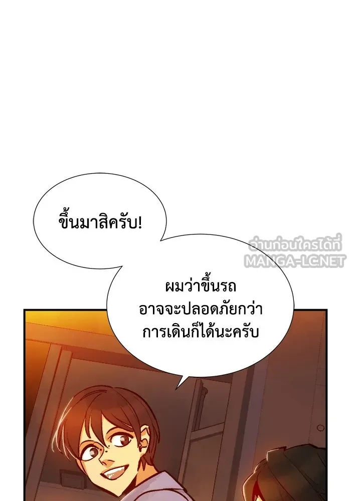 The Lone Necromancer ตอนที่ 13 รูปที่ 72