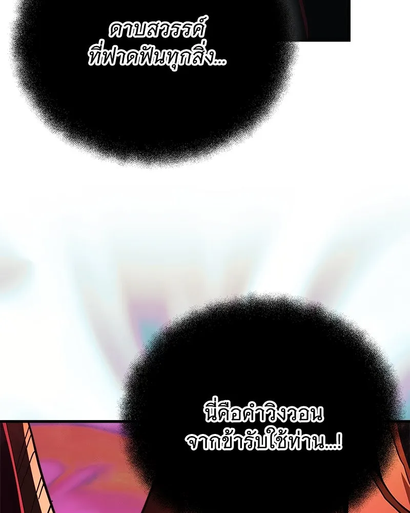 สัปดาห์นี้งดอัปตอนใหม่ ตอนที่ 13 รูปที่ 25