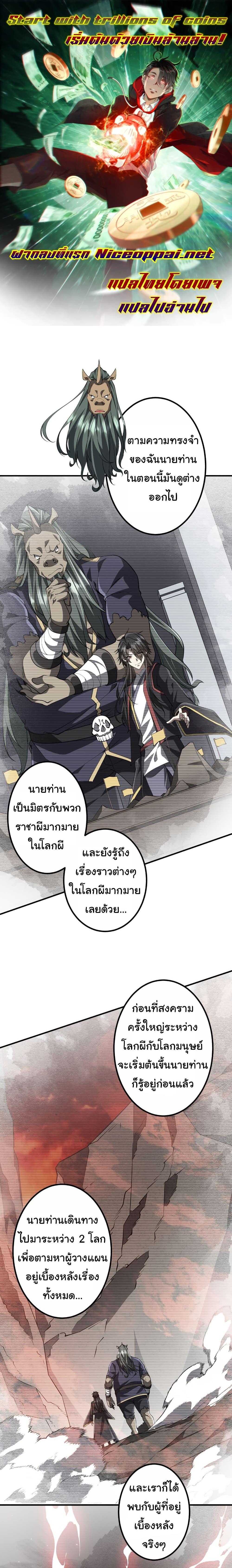 Manga-lc-com อ่านมังงะ อ่านการ์ตูน ออนไลน์ ฟรี Start with Trillions of Coins ตอนที่ 1 2 3 4 5 6 7 8 9 10 11 12 13 14 ฟรี ไม่มีโฆษณา Manga-lc - อ่าน มังงะ อ่าน การ์ตูน ออนไลน์ อ่านมังงะ ฟรี