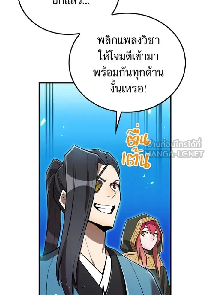 ฮันเตอร์สกิลโกง ตอนที่ 29 รูปที่ 103