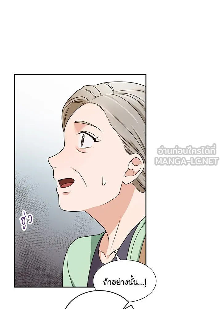เพลิงแค้นผลาญใจ ตอนที่ 24 รูปที่ 15