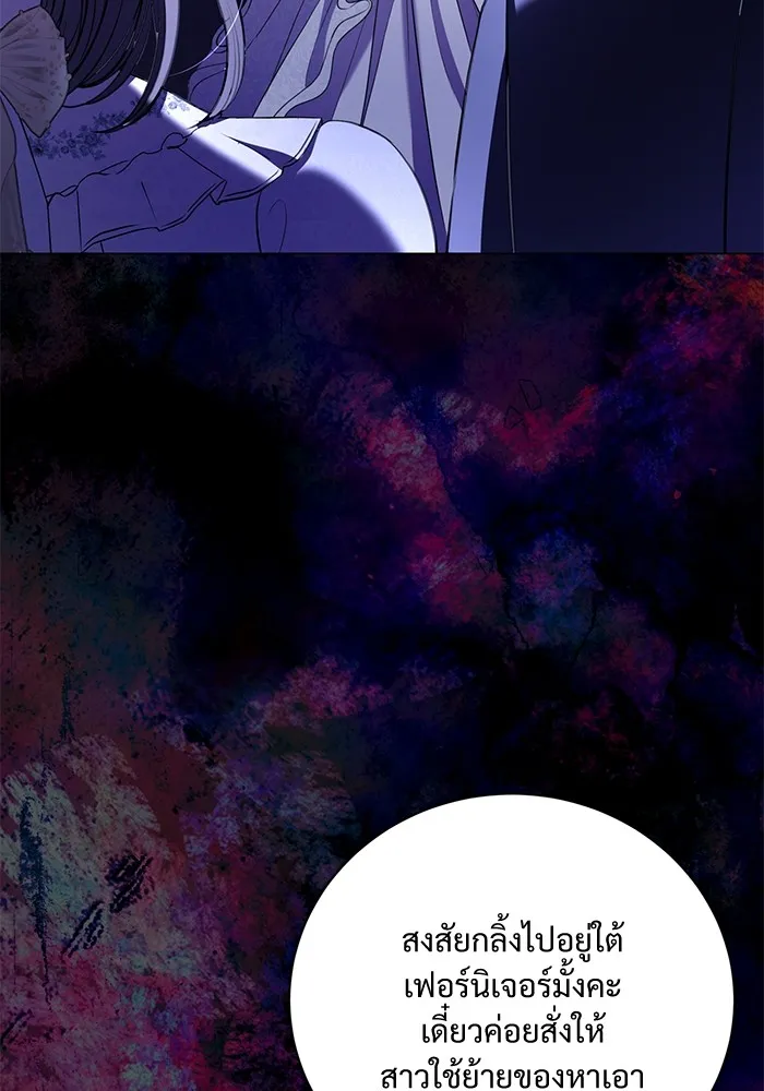 แด่ชู้รักของสามี ตอนที่ 18 รูปที่ 100
