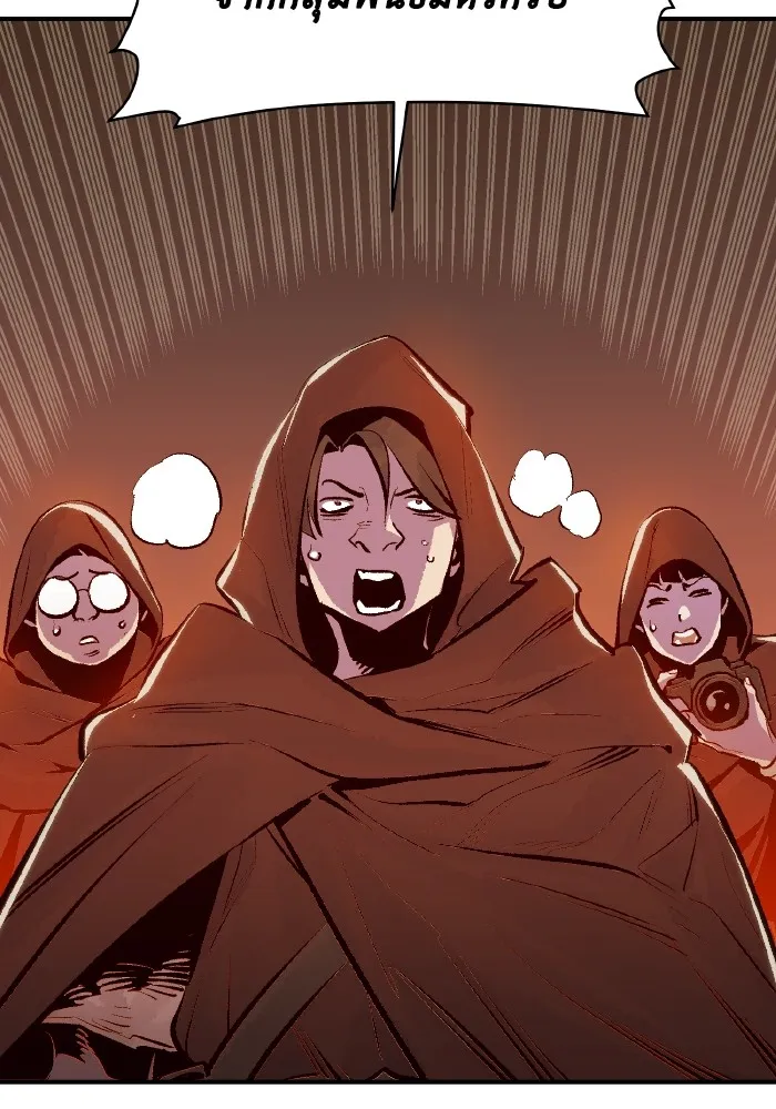 The Lone Necromancer ตอนที่ 96 รูปที่ 34