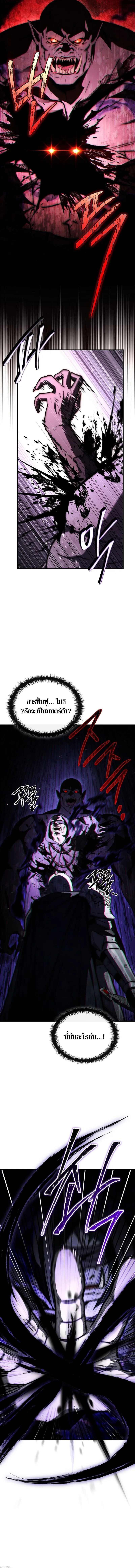 The Third Prince of the Fallen Kingdom has Regressed การหวนค_นของเจ_าชายสามแห_งอาณาจ_กรท_ล_มสลาย ตอนที่ ตอนที่ 44 รูปที่ 5