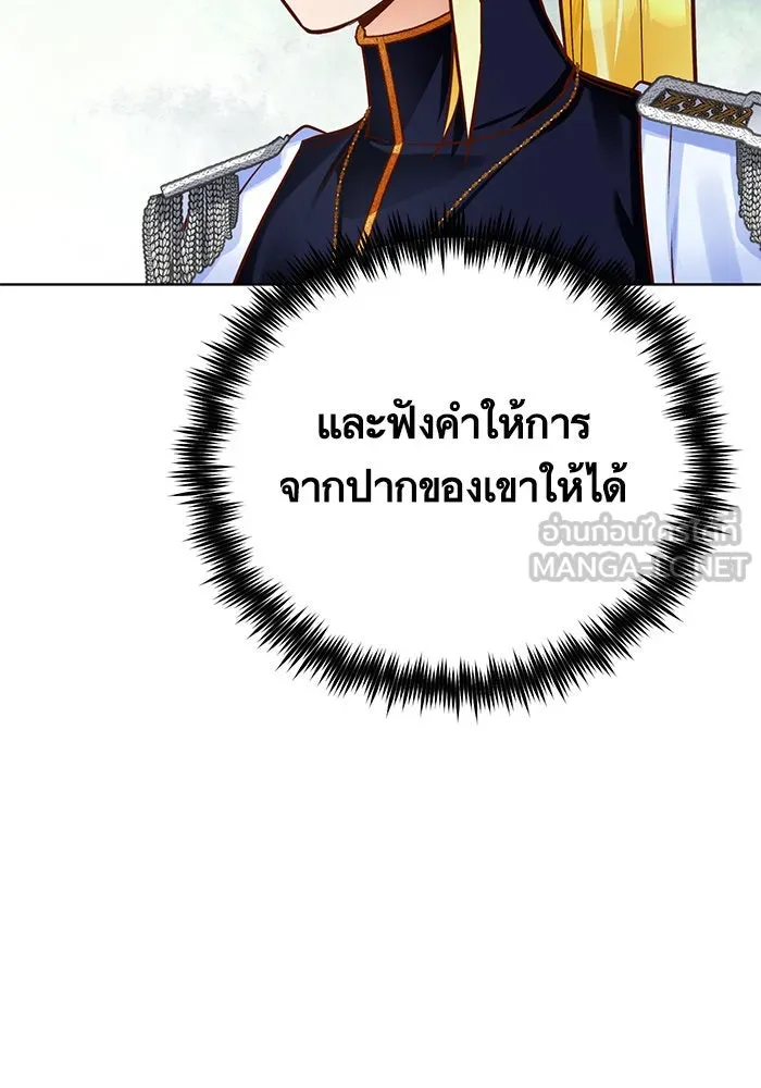 บุตรีดยุกขอไม่แต่งงานbrกับหนุ่มในฝัน ตอนที่ 78 รูปที่ 126