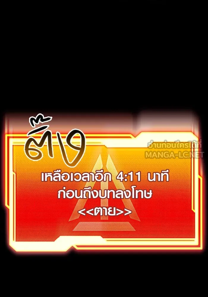 พลิกชะตาคว้าไอเทมระดับเทพ ตอนที่ 19 รูปที่ 138