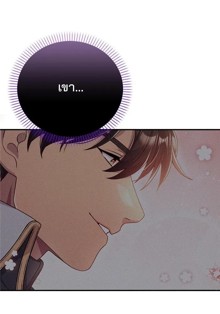 แผนหย่าสามีทรราช ตอนที่ 42 รูปที่ 2