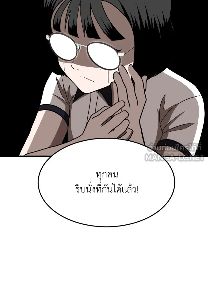 สนามเด็กล่า ตอนที่ 1 รูปที่ 162