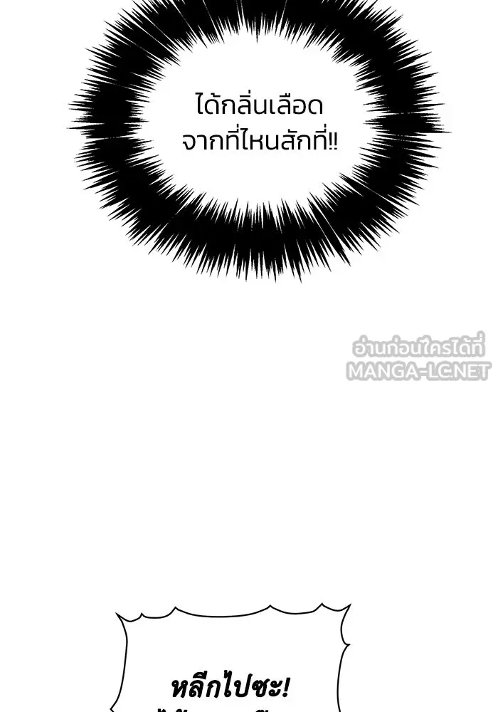 The Lone Necromancer ตอนที่ 36 รูปที่ 21
