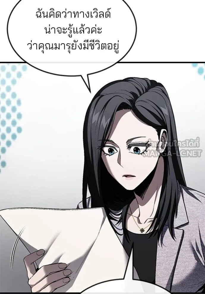 สนิมเชือดเลือดสาด ตอนที่ 35 รูปที่ 50