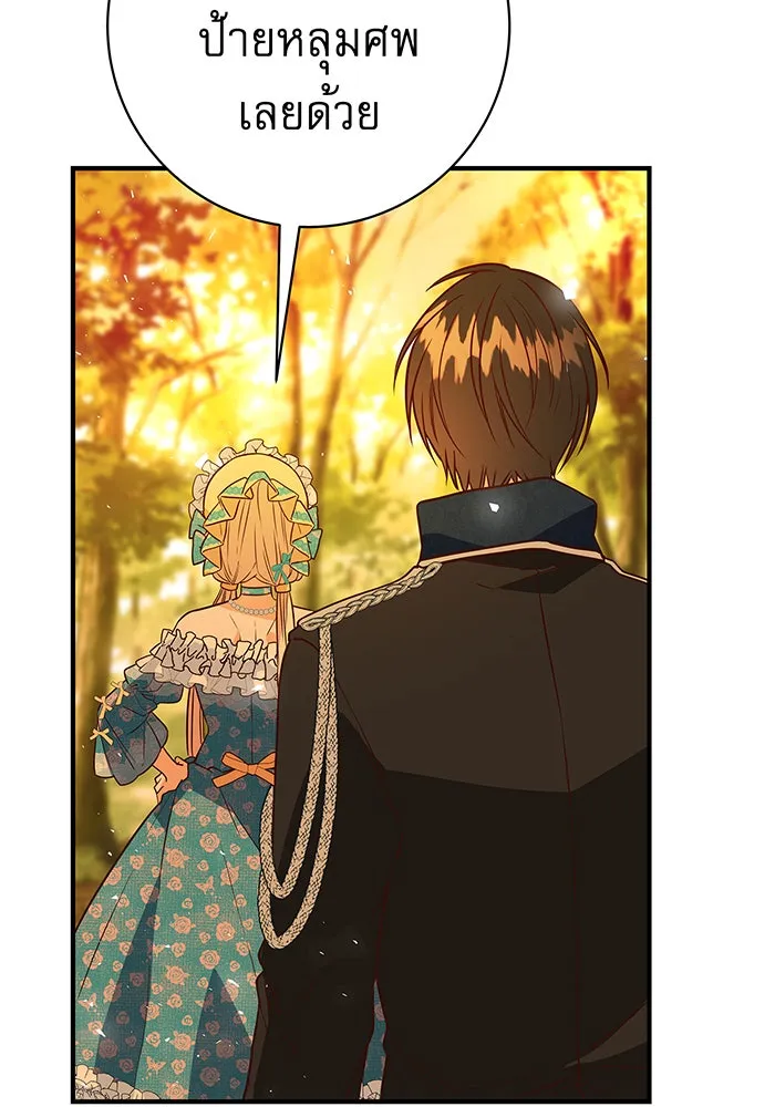 นางร้ายที่ไหนจะมีคุณธรรม ตอนที่ 11 รูปที่ 37