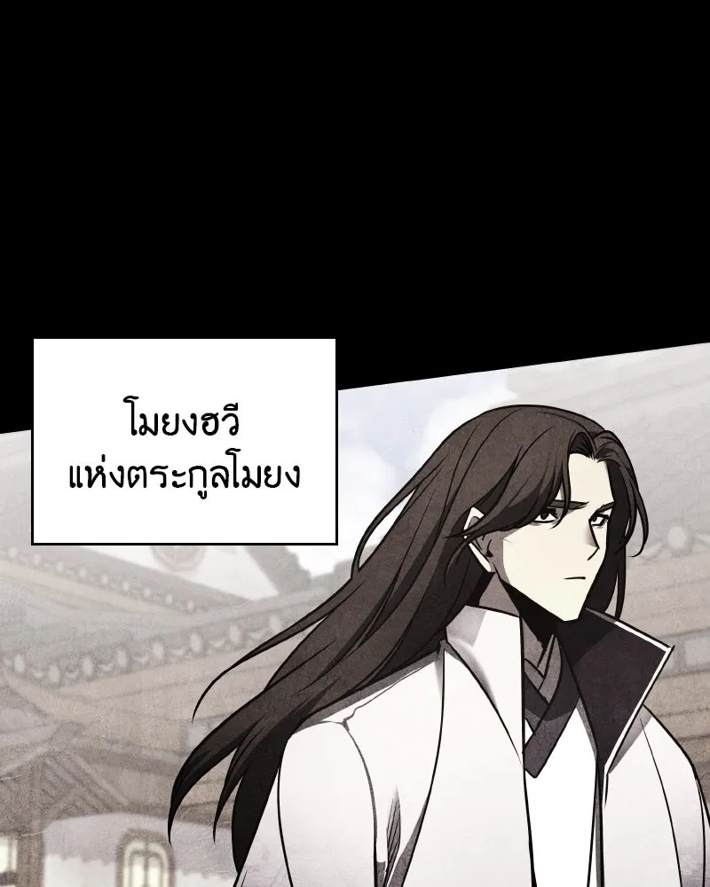 เกิดอีกทีเป็นว่าที่ประมุขลัทธิมาร ตอนที่ 66 รูปที่ 17