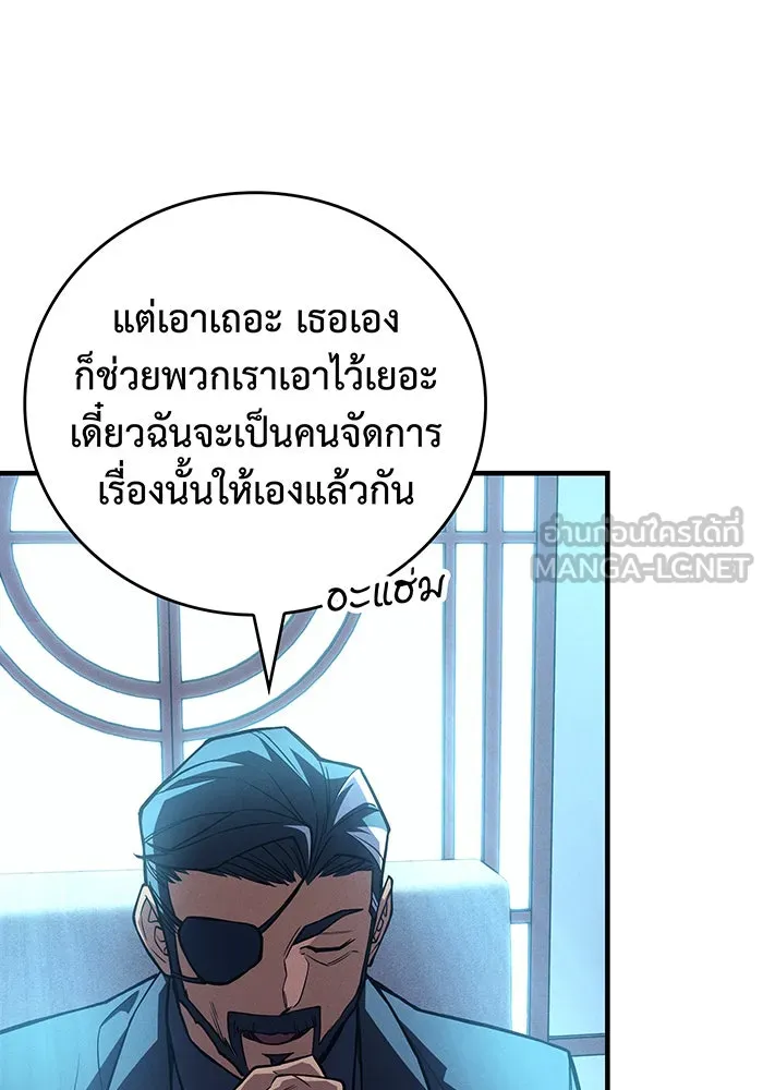 เกิดใหม่พร้อมพลังแห่งราชัน ตอนที่ 84 รูปที่ 117