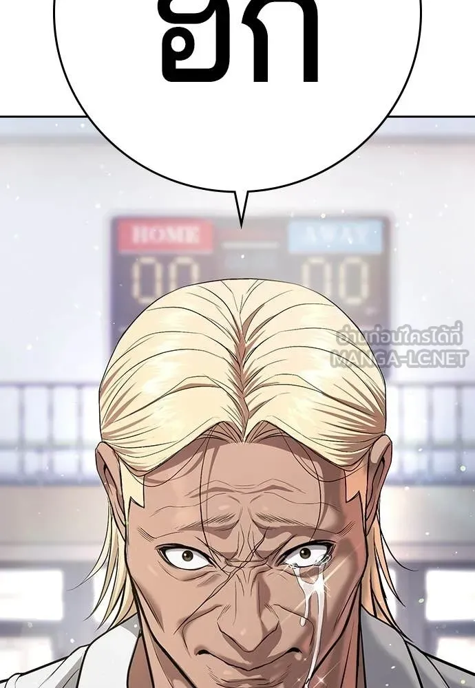 คูเซรา ตอนที่ 65 รูปที่ 39