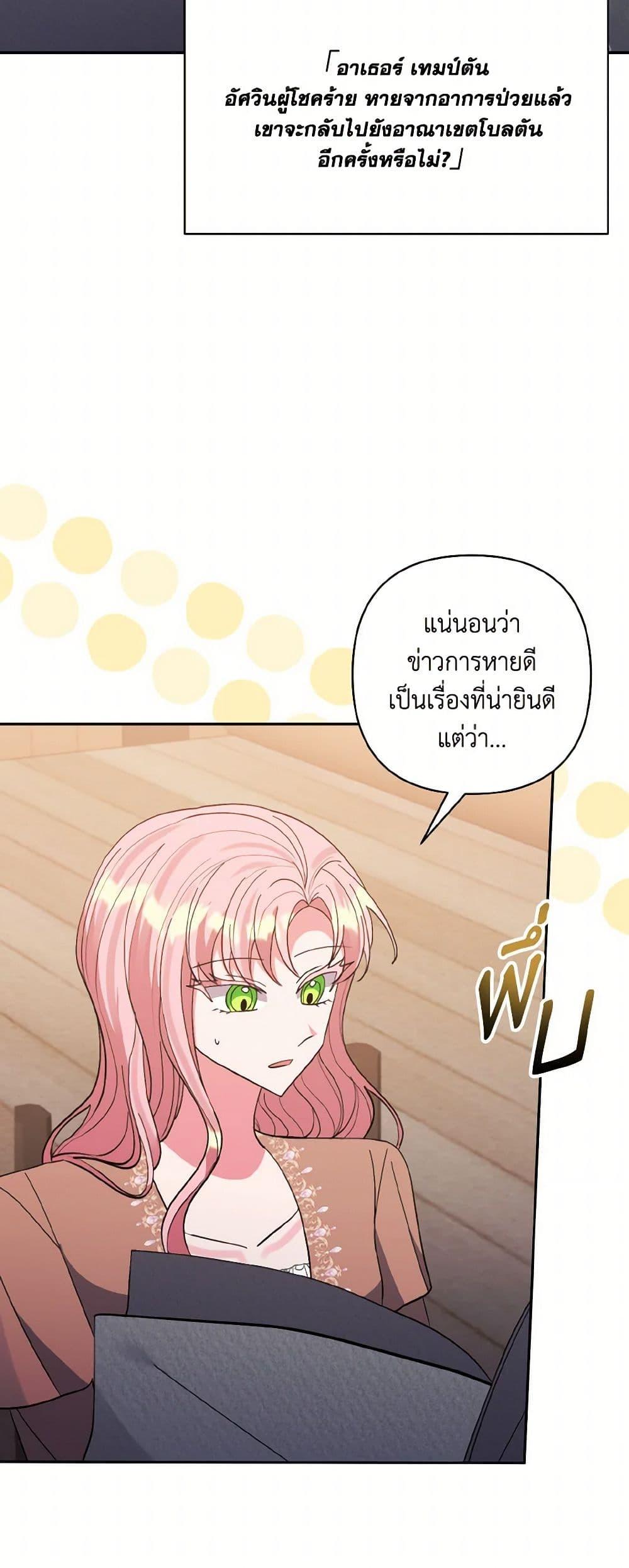 Manga-lc-com อ่านมังงะ อ่านการ์ตูน ออนไลน์ ฟรี I Adopted the Male Lead ตอนที่ 1 2 3 4 5 6 7 8 9 10 11 12 13 14 ฟรี ไม่มีโฆษณา Manga-lc - อ่าน มังงะ อ่าน การ์ตูน ออนไลน์ อ่านมังงะ ฟรี
