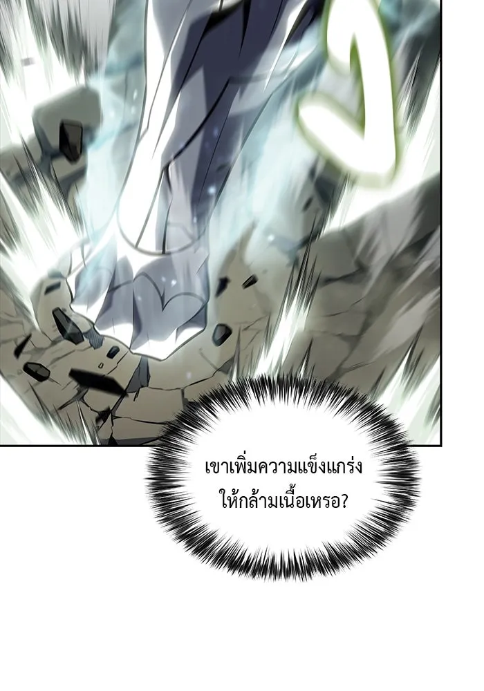 ลูกชายคนเล็กของดยุกคือมือสังหาร ตอนที่ 46 รูปที่ 110