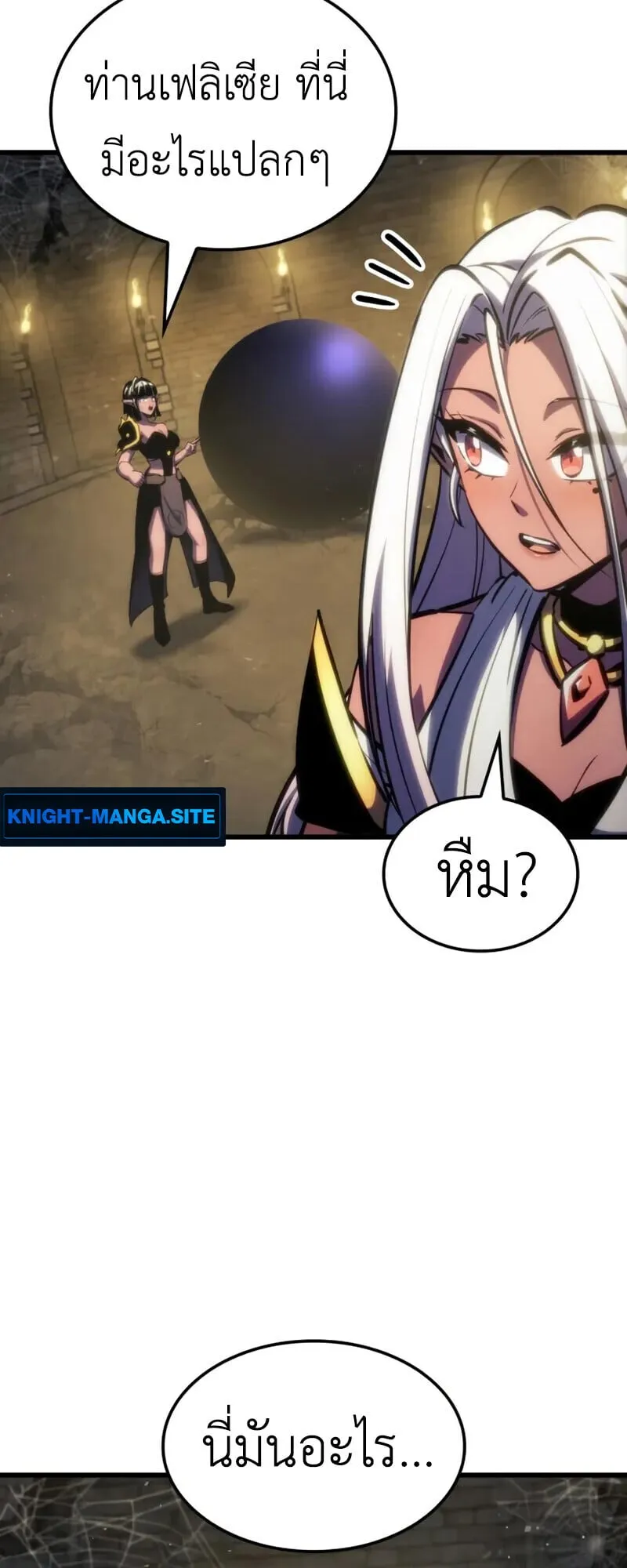 Breakers ตอนที่ ตอนที่ 37 รูปที่ 42