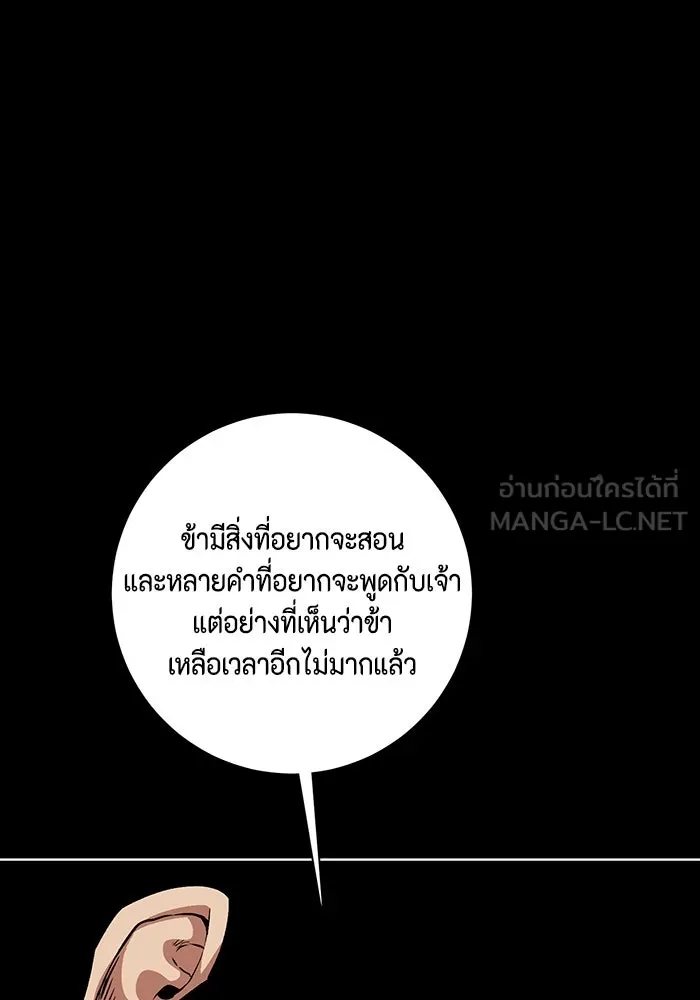 หนึ่งก้าวสู่เจ้ามาร ตอนที่ 126 ยูเรีย (7) รูปที่ 72