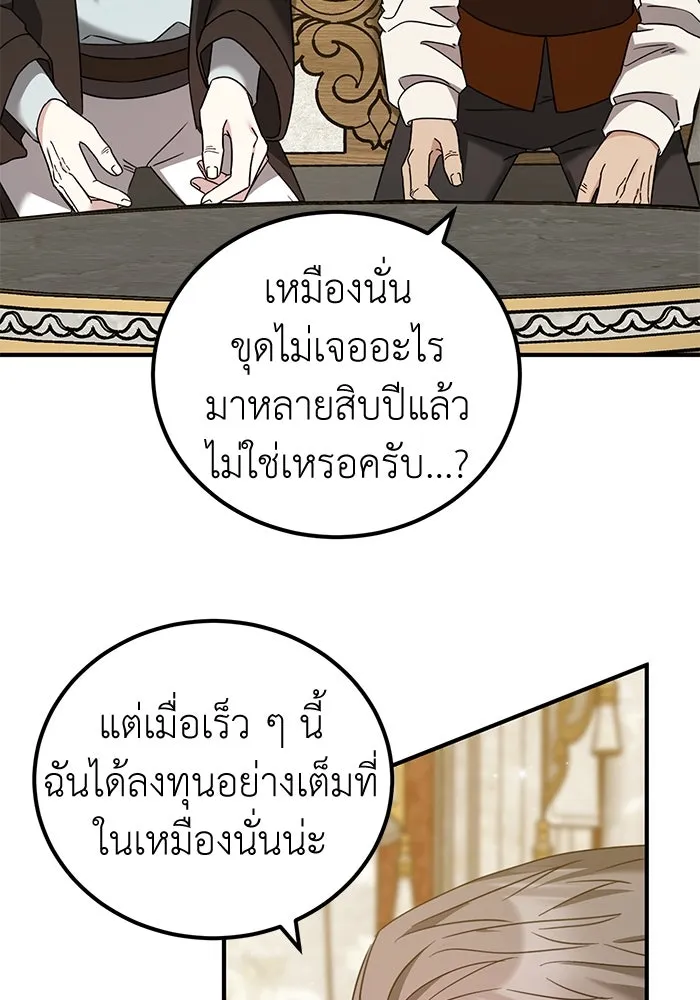 ครอบครัวพรรค์นั้น ฉันไม่มีวันกลับไป ตอนที่ 42 รูปที่ 43