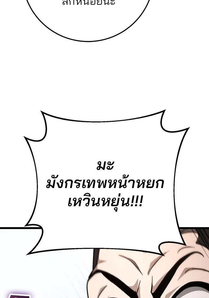 ดาบแห่งจักรพรรดิ ตอนที่ 41 รูปที่ 134