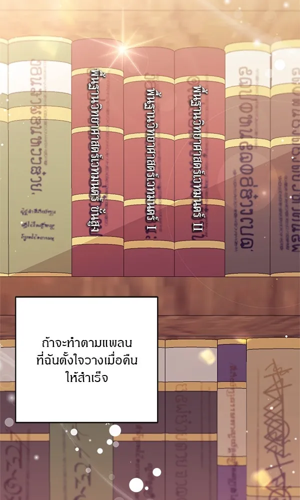 ครอบครัวผิดแผน ตอนที่ 2 รูปที่ 8