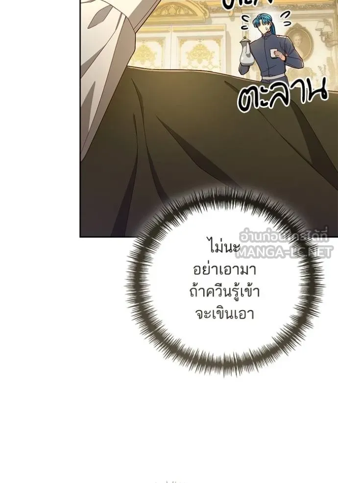 การแต่งงานครั้งใหม่ ตอนที่ 217 รูปที่ 106